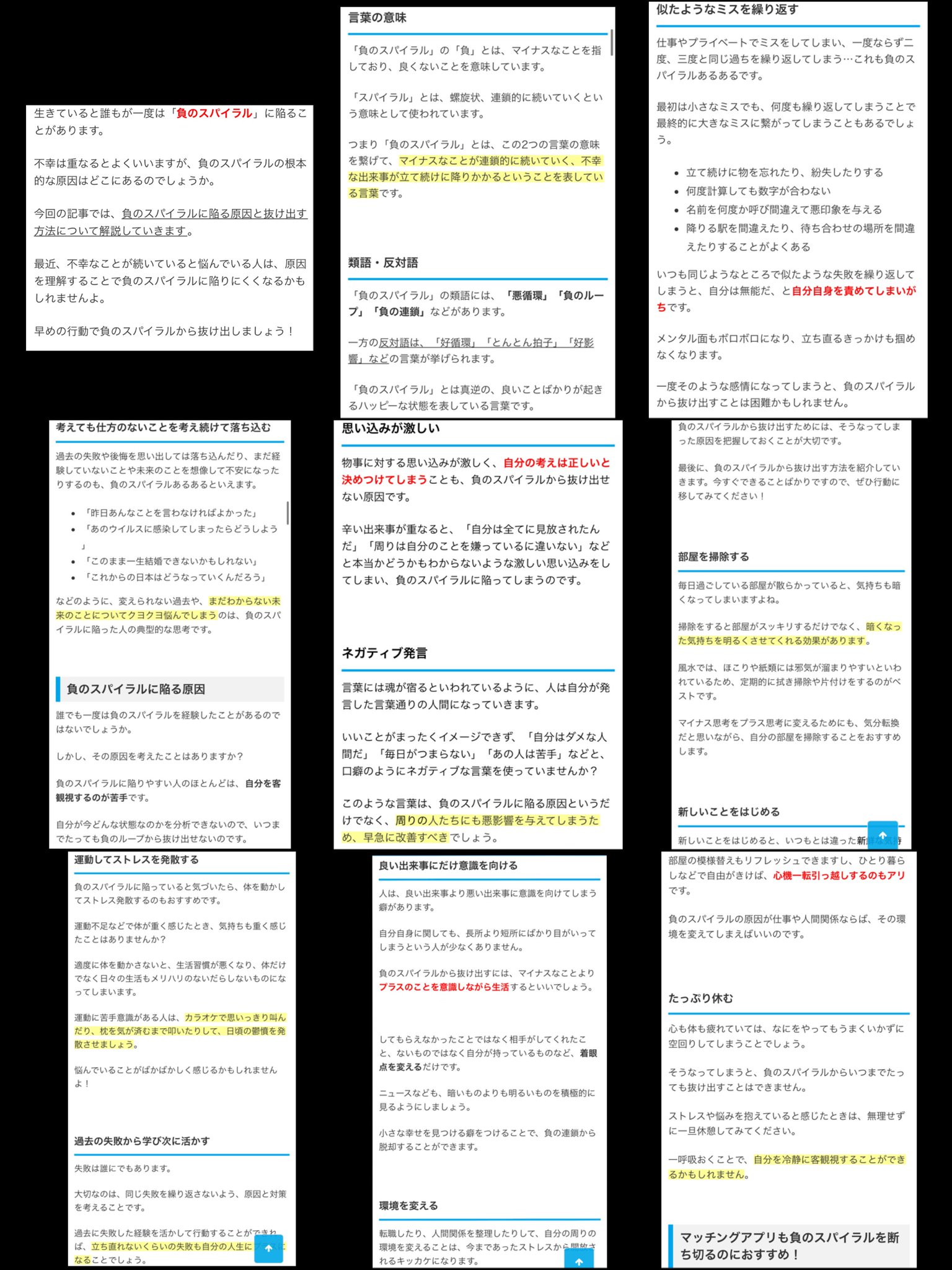 悪循環 類語 悪循環 類語