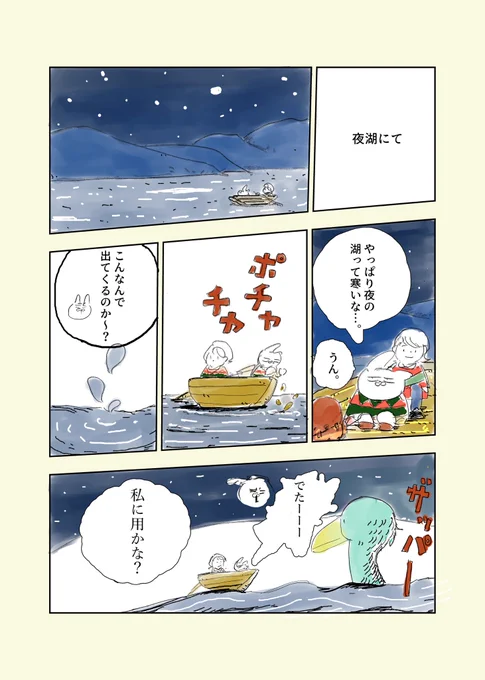 やこにて 