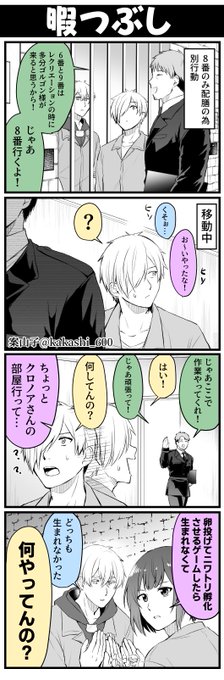 案山子 Kakashi 600 さんのマンガ一覧 ツイコミ 仮 案山子 Kakashi 600 さんのマンガ一覧 ツイコミ 仮