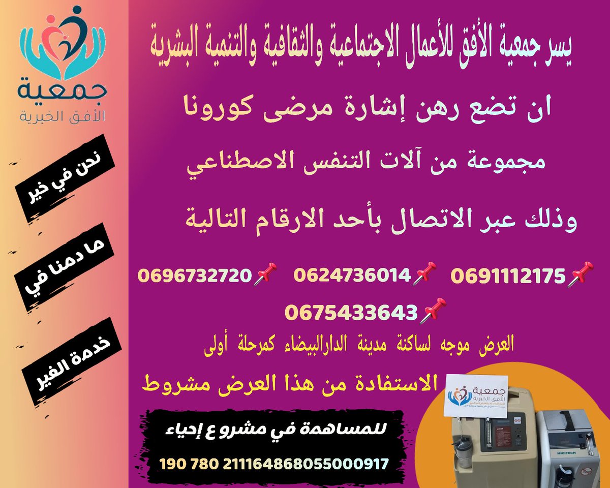 Association Aloffoq Maroc (@aloffoqmaroc) on Twitter photo 