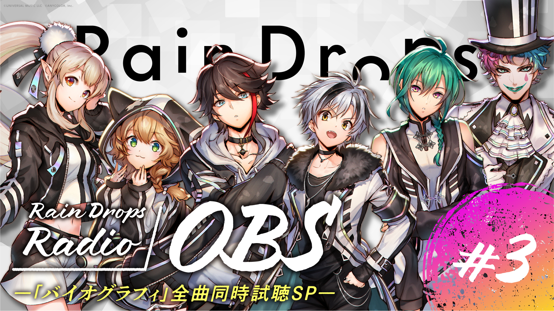 Rain Drops 9 22発売1st Full Album バイオグラフィ Raindrops Radio Obs 3 配信決定 9 21 00配信スタート 今回は バイオグラフィ 全曲同時試聴sp スペシャルゲストも登場予定 待機場所 T Co Xsst9ozikf お便り