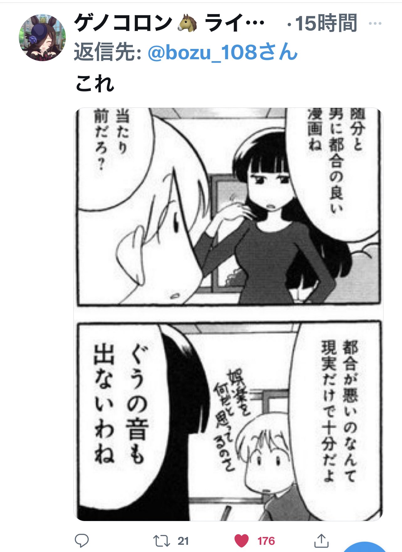 Twitter 上的 坊主 マンガのキャラが残した最高の名言選手権 入選 T Co O3r3psged6 Twitter