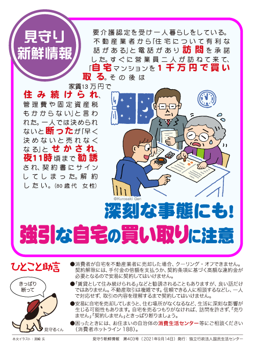 長崎市消費者センター Nagasakisyouhi Twitter