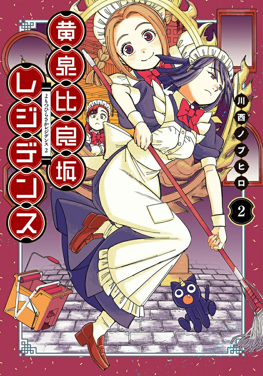 Kumicho musume to sewagakari 6 comic Manga Anime Tsukiya Japanese Book