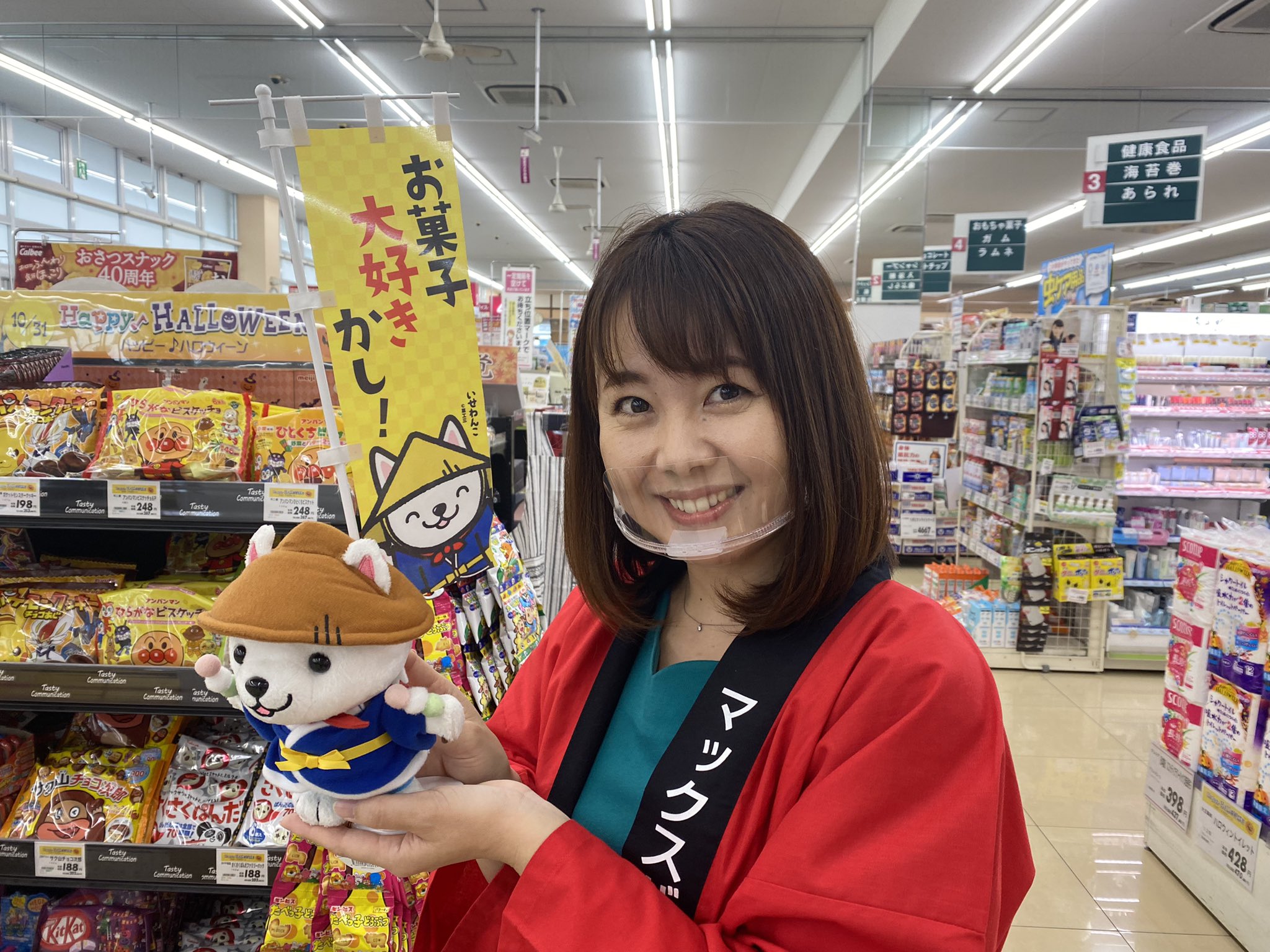 いせわんこ お菓子大好き 三重テレビ の マックスバリュ東海presents いいね Max のリポーター 三宅舞さんとパシャリかし いせわんこも 行きたかったかしぃ 今度はいせわんこが 商品の紹介をするかし いせわんこだってできるかし いせわんこ お菓子大好き 三重テレビ の マックスバリュ東海presents いいね Max のリポーター 三宅舞さんとパシャリかし いせわんこも 行きたかったかしぃ 今度はいせわんこが 商品の紹介をするかし いせわんこだってできるかし