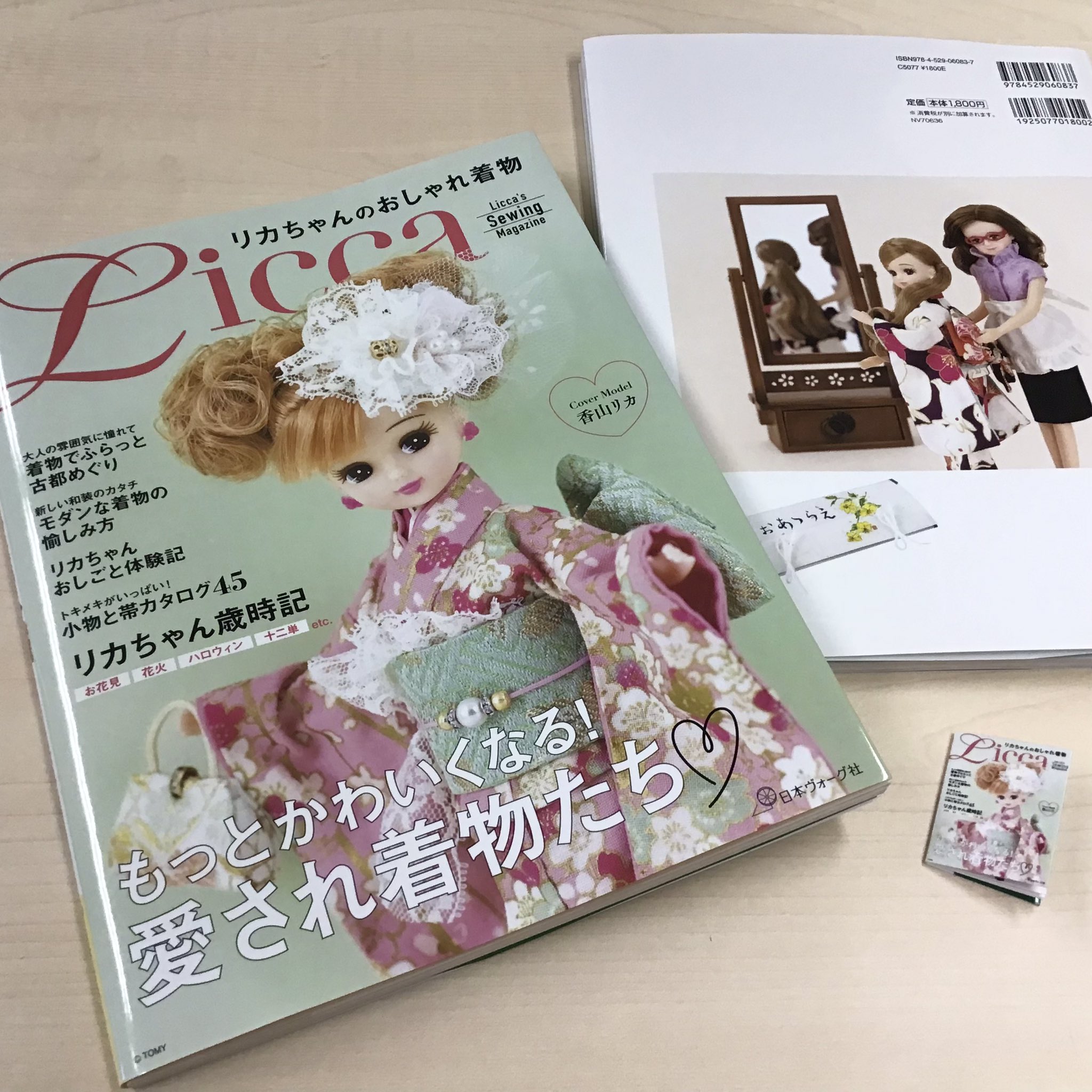 تويتر クロバー株式会社 على تويتر リカちゃんのおしゃれ着物 日本ヴォーグ社 の見本誌を頂きました リカちゃんの着物コーデと 作り方が紹介されています 普段着の着物から浴衣 モダンアレンジの着物に 振袖や十二単まで どのスタイルもとても可愛い