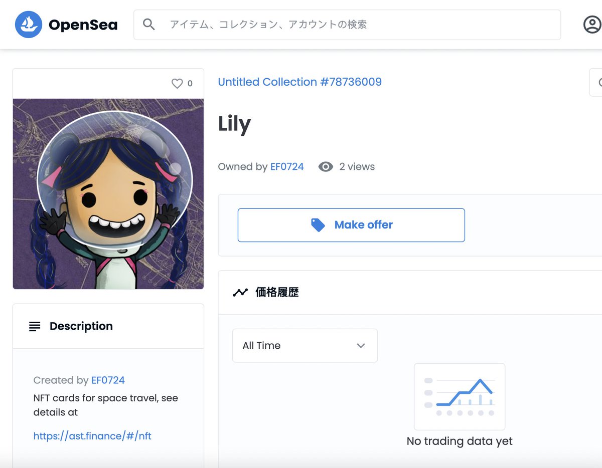 🎉🎉🎉#AST #NFTs has been launched on <a href="/opensea/">OpenSea</a>!
In addition, there will be a large number of #NFT airdrops coming soon!🧑‍🚀🦄🧑‍🚀

opensea.io/0xef0724490ccf…