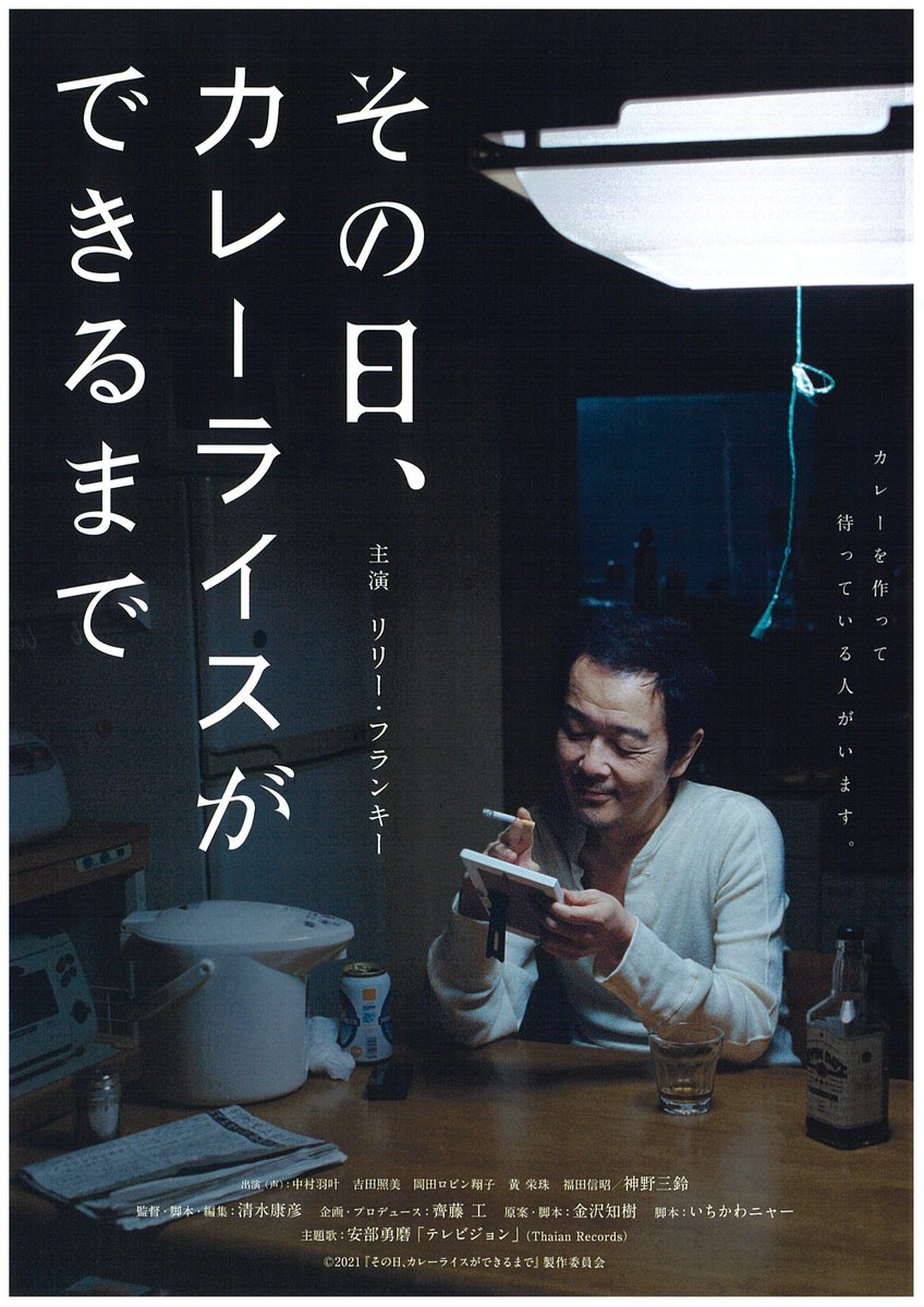 kinocinma1's tweet image. ✨🌜本日の最終上映作品のご案内🌛✨
『#ムーンライトシャドウ』19:25~
『#その日カレーライスができるまで』19:45~
#そのカレ 🍛
『#ブライズ・スピリット』19:10~
#キノシネマ 会員の方は1000円の割引料金でご鑑賞いただけます✨🌛✨