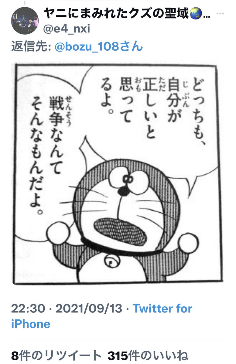 Official髭男dism の隠れた名曲選手権を開催します 毎晩21時開催です 今後 9月9日04 Limited Sazabys 坊主 Official髭男dism の隠れた名曲選手権を開催します 毎晩21時開催です 今後 9月9日04 Limited Sazabys 坊主