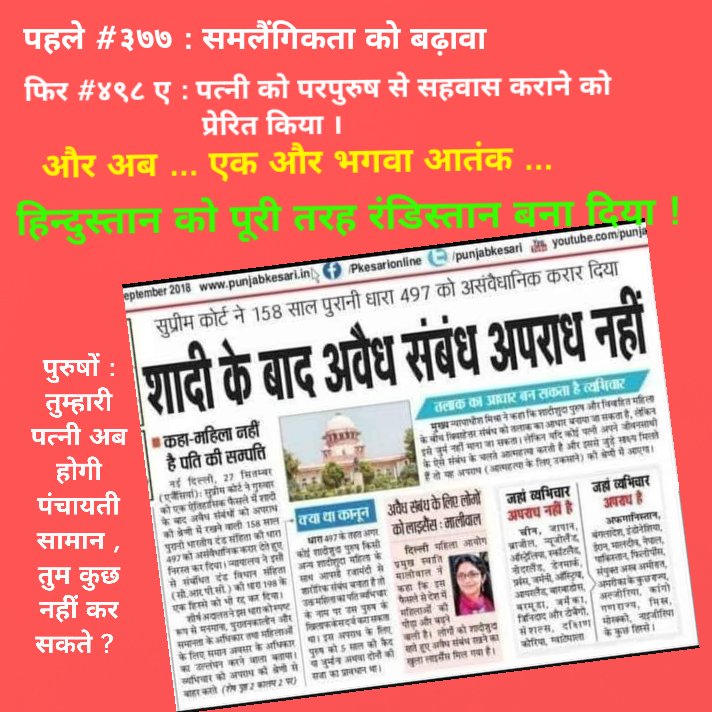 NotaOnly's tweet photo. #एक_धक्का_और_दो , #परिवारों_को_उजाड़_दो  हमारे परिवार यूं भी उजड़ते-सिमटते जा रहें हैं , ऊपर से आज़ाद भारत की सर्वाधिक गंदी, घिनौनी विकृतियों की पोषक और असमाजिक सरकार निरंतर प्रहार करके परिवारों को तोड़ रही है #अंतिम_विकल्प_गोड़से #हर_घर_महाभारत @Harendr33621918 @Subhash15189843 https://t.co/3XKNMYL1C6