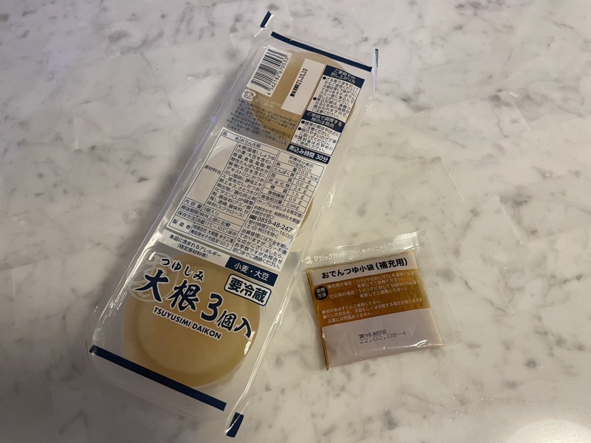 ローソンのおでんの大根をパックで買って炊き込みご飯を作るとヤバいほどうまい セブンやファミマでも買えるかも の反応も Togetter ローソンのおでんの大根をパックで買って炊き込みご飯を作るとヤバいほどうまい セブンやファミマでも買えるかも の反応も Togetter