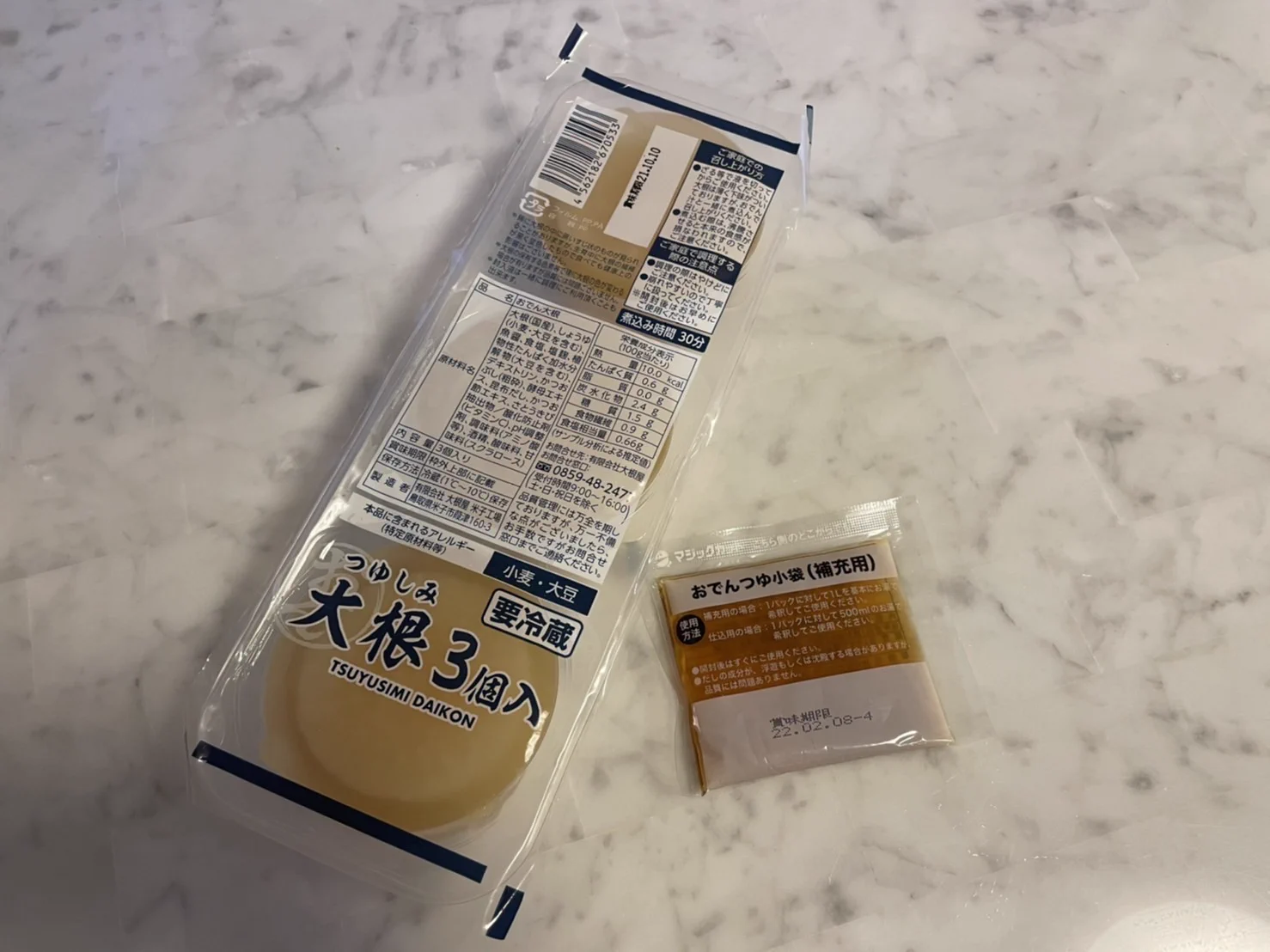 ローソンのおでん大根パックが優秀！炊き込みご飯にアレンジすると美味しすぎる！
