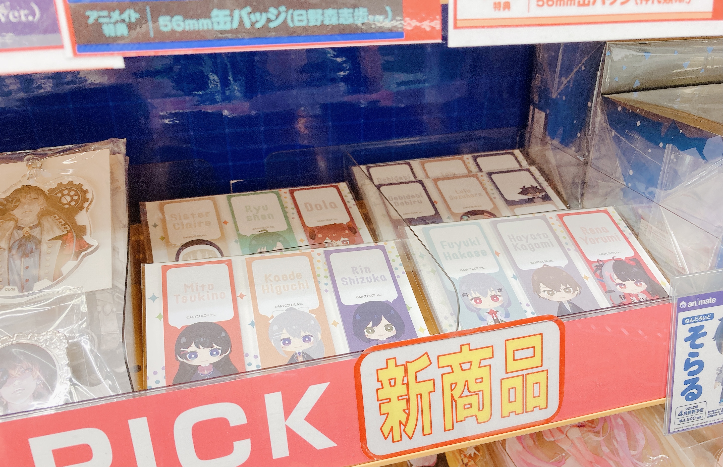 アニメイト盛岡 7月より 土日祝 の営業時間がam10 00 Pm 00になりました グッズ入荷情報 にじさんじ ぱすきゃら トレーディングアクリルコースター ぱすきゃら スタンド付箋 各種 入荷致しましたモリ ご予約されているお客様は本日