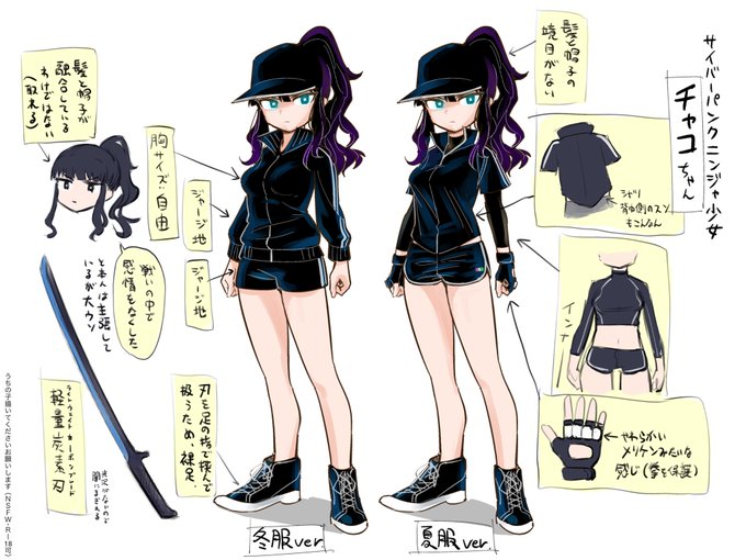 髪と帽子の境目がないオリキャラ・チャコちゃんの設定です #OC #オリジナル 