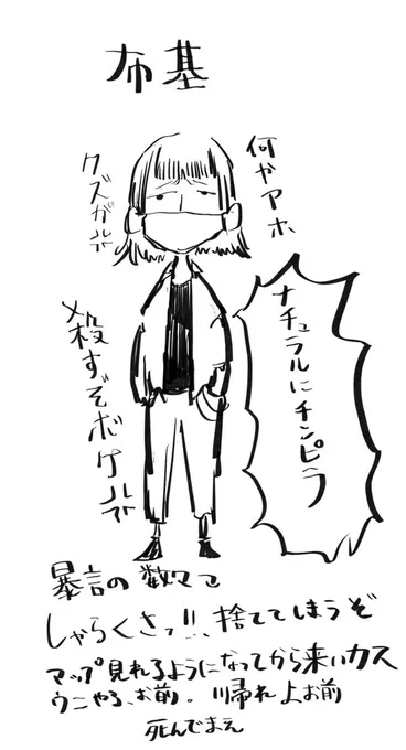 大暴言布基楚さん 