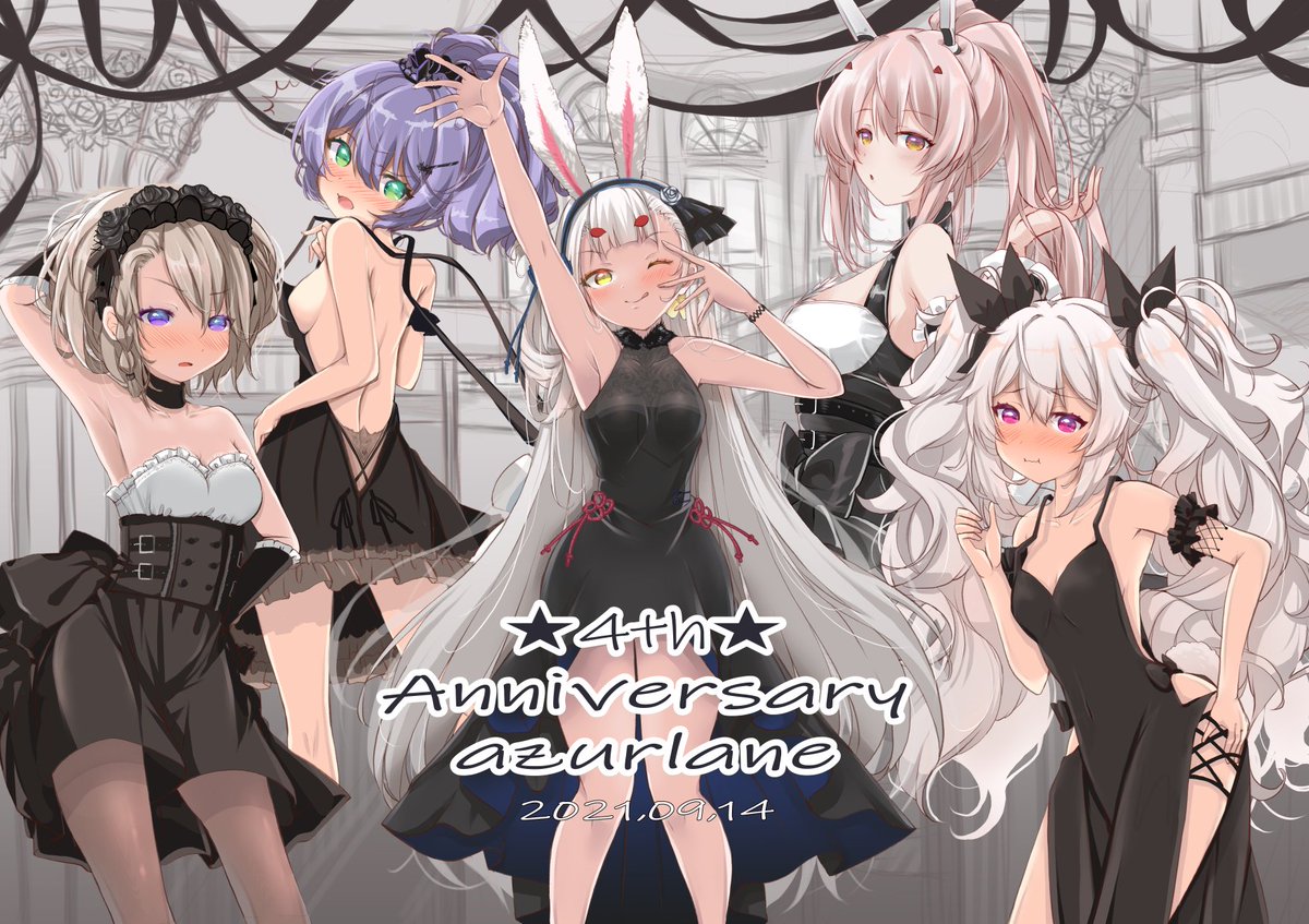 最大74%OFFクーポン アズールレーン 4周年イラスト集 millenniumkosovo.org