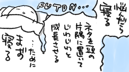 ※但し時間はどんどんすぎてゆきます 