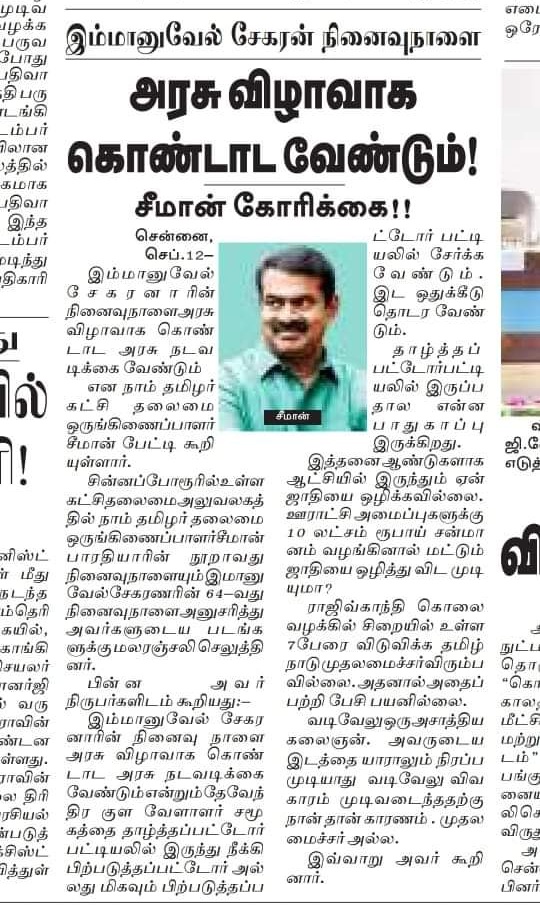 மகிழ்ச்சி அண்ணன்