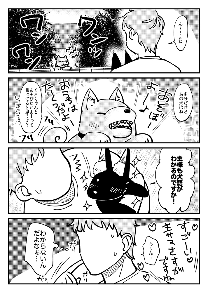 【WEB再録】おきつねしろちゃん4 #漫画 #おきつねしろちゃん #狐娘 #狐耳 #創作漫画 #4コマ #オリジナル https://t.co/21syKm9Exb 