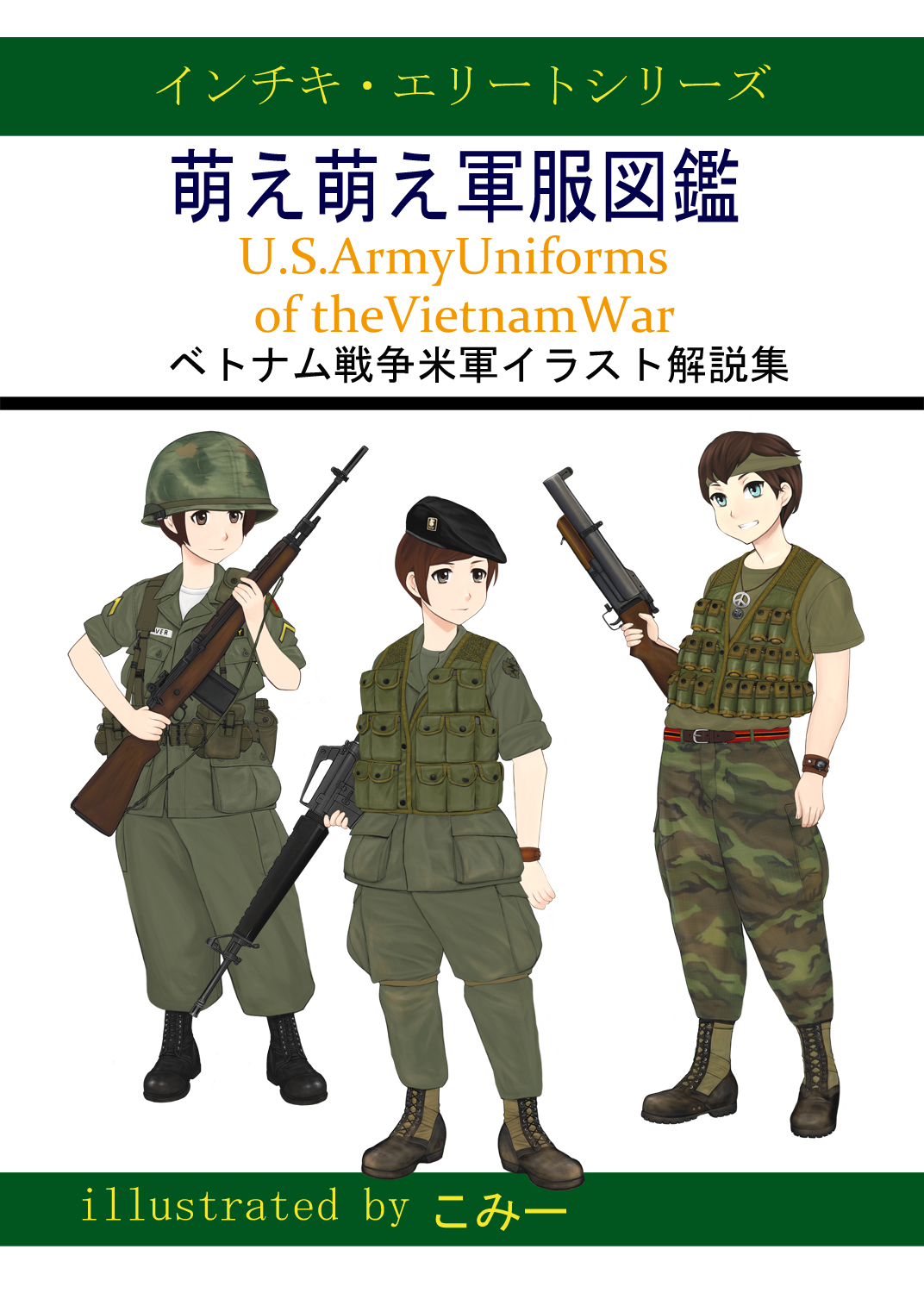تويتر こみー على تويتر 9月日のコミティアは くいーんずらんど え29aにてベトナム戦争米陸軍 イラスト 解説本500円とよせあつめ軍装イラスト本 600円を頒布いたしますっよろしくお願いします T Co T5xqifuk3k