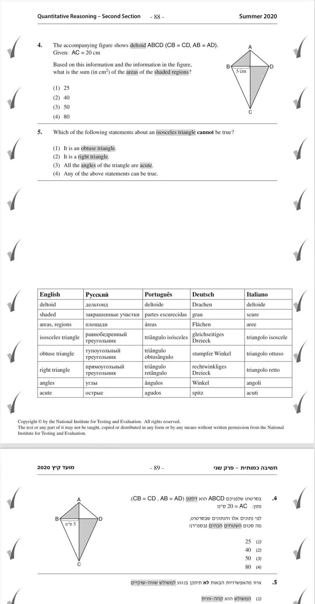 Twitter 上的laurel 以色列入学考试 Nite 的网站 考试可以用希伯来文 英文 俄文 德文 阿姆哈拉文 意大利文 匈牙利文 葡萄牙文 荷兰文或西班牙文作答 并且每当有出现术语 上述语言的对应翻译都会被列出来 גוט שבת T Co Jpn8s7dwit Twitter