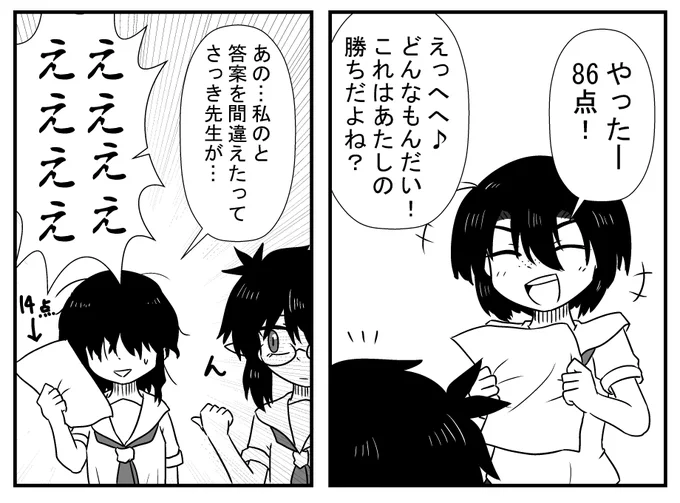 アホの子になってしまった女子中学生 
