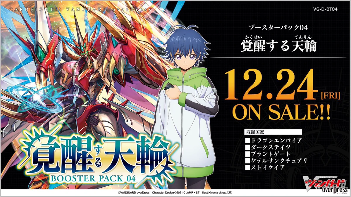 カードファイト!! ヴァンガード公式 on X: 
