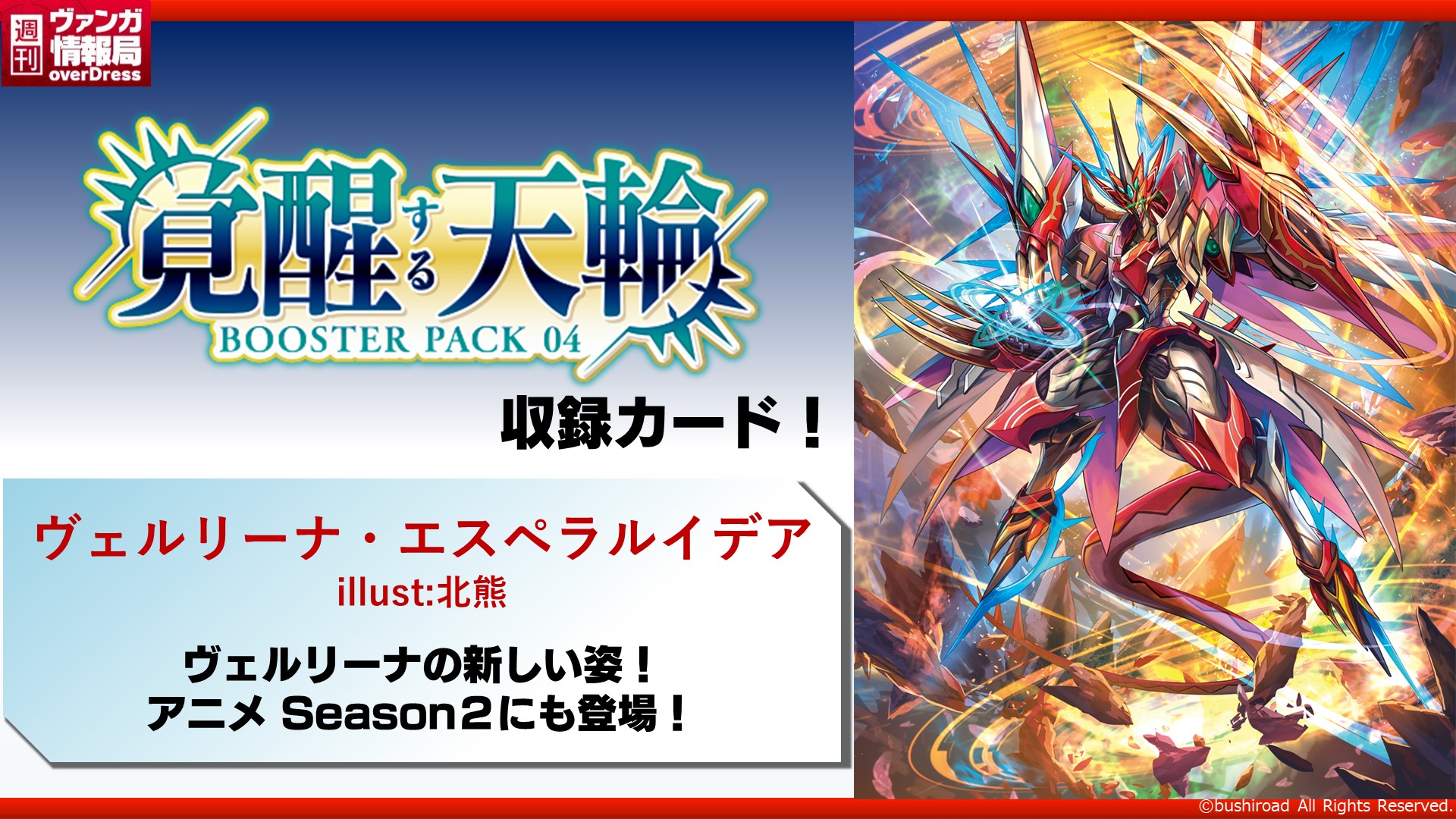 カードファイト!! ヴァンガード公式 on X: カードファイト!! ヴァンガード公式 on X: