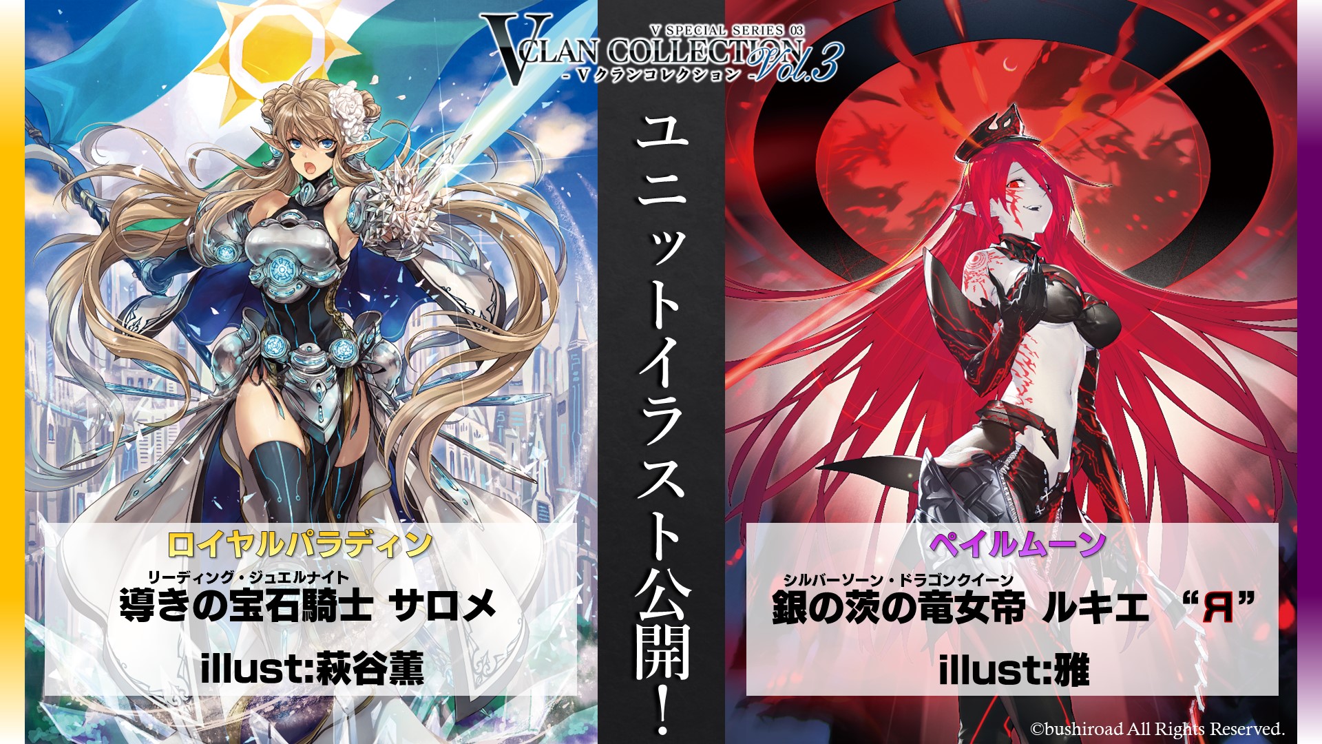 カードファイト!! ヴァンガード公式 على X: カードファイト!! ヴァンガード公式 على X: