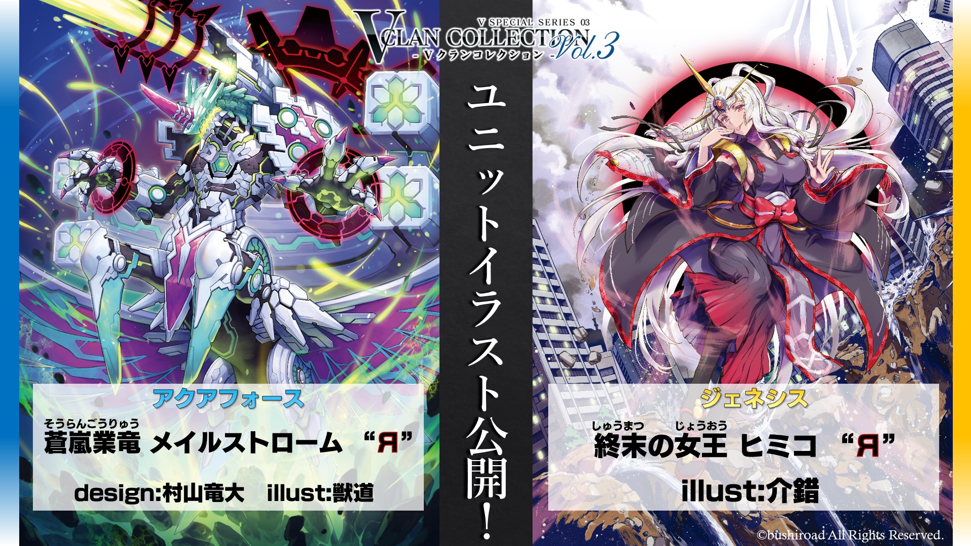 カードファイト!! ヴァンガード公式 على X: カードファイト!! ヴァンガード公式 على X: