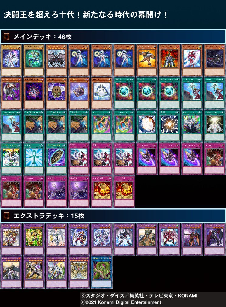 アッキ 遊城十代 遊戯さんの絵札新規に対抗すべく構築 賢者の石 サバティエル と 連鎖解呪 のコンボで融合モンスターの攻撃力を高め一撃を決める 博多どんよく はかどん 動画 T Co 0pkkz7kci6 遊戯王db T Co Srwzalzmef
