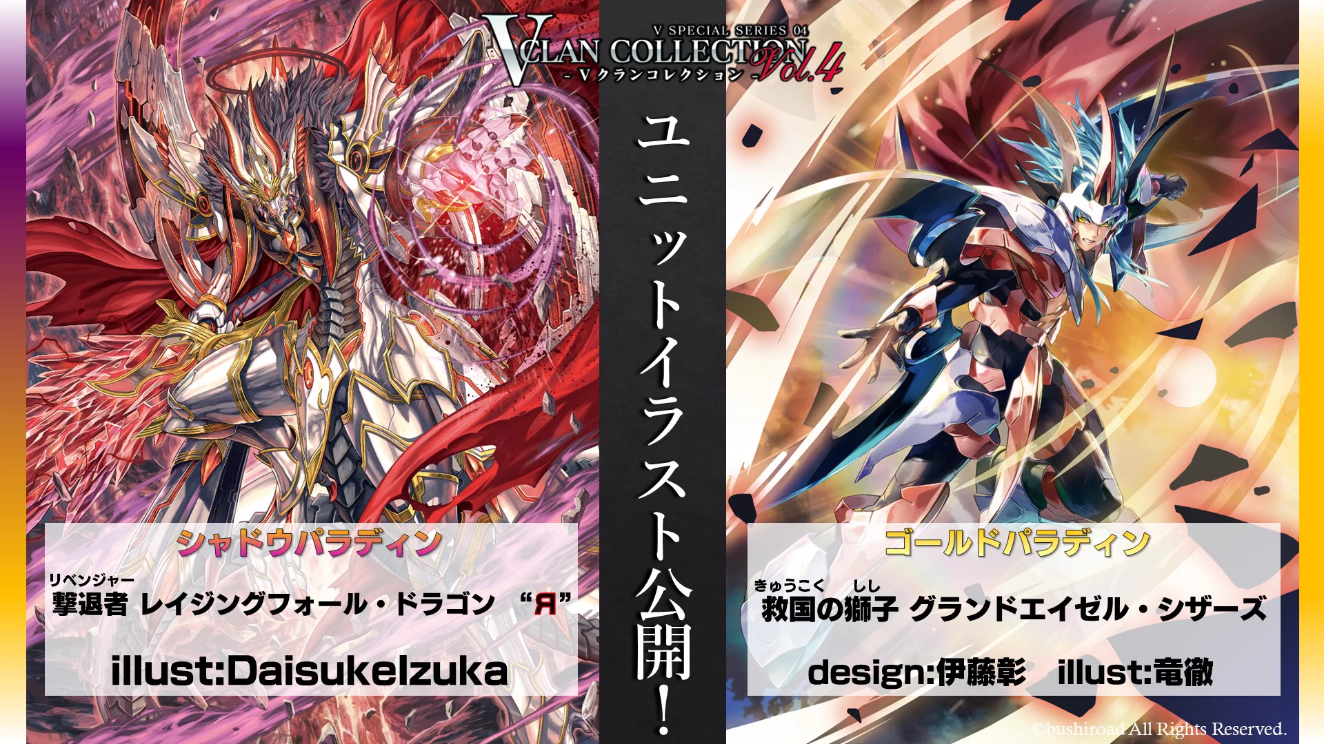 カードファイト!! ヴァンガード公式 on X: 