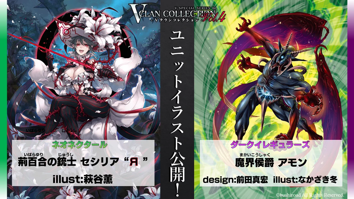 カードファイト!! ヴァンガード公式 on X: 