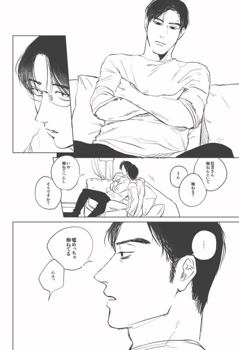 素直(狂聡) 