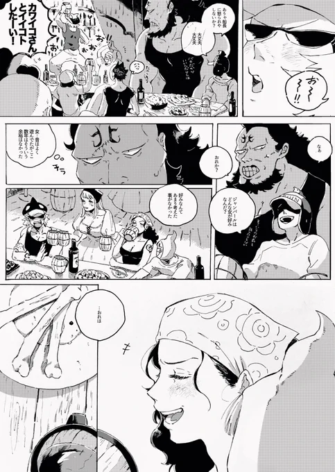 何か芽生えたか 