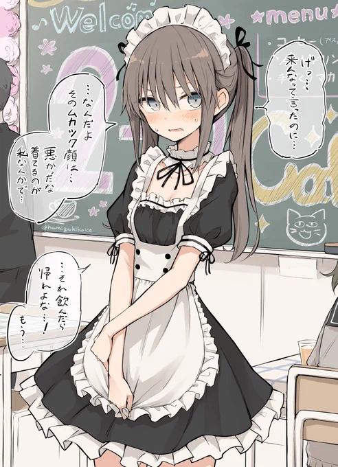 お題:文化祭で無理やりコスプレさせられてるJK 