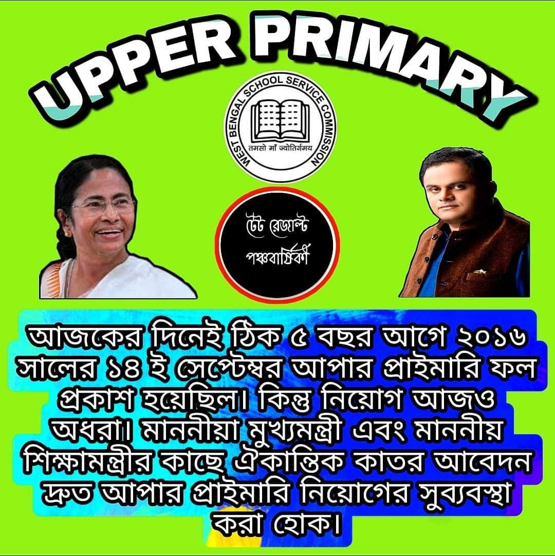 Debasis01431424's tweet photo. We are all #upperprimary candidates till five years we are all waiting for this job. Please save us by compliting whole recruitment process .please honourable    chief minister  keep your speech by completing this process before pujo @MamataOfficial  @basu_bratya https://t.co/H1cGS3PlWY