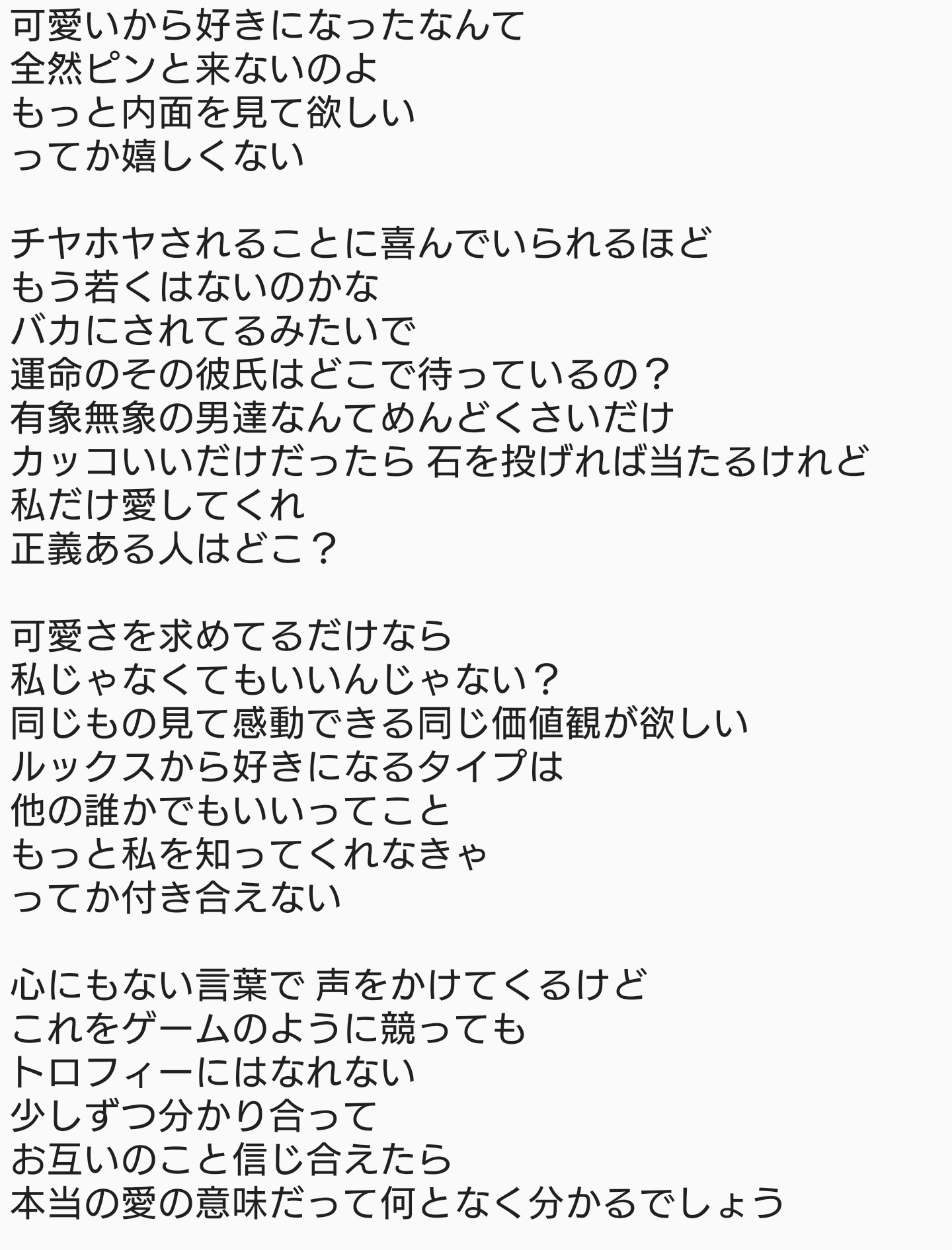エマール ってか 歌詞です こういう上から目線の曲欲しかった T Co Kath1yzmci Twitter