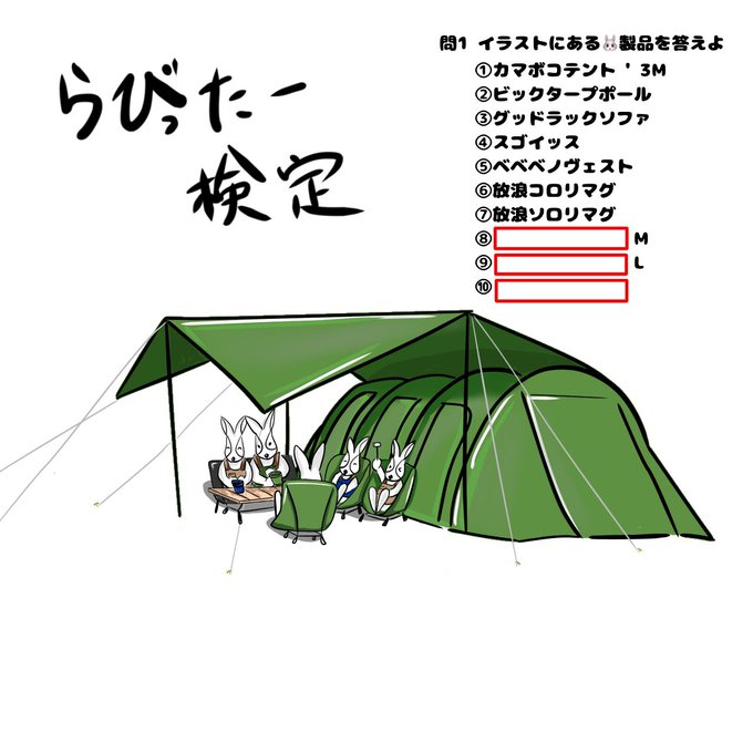 スゴイッスのtwitterイラスト検索結果