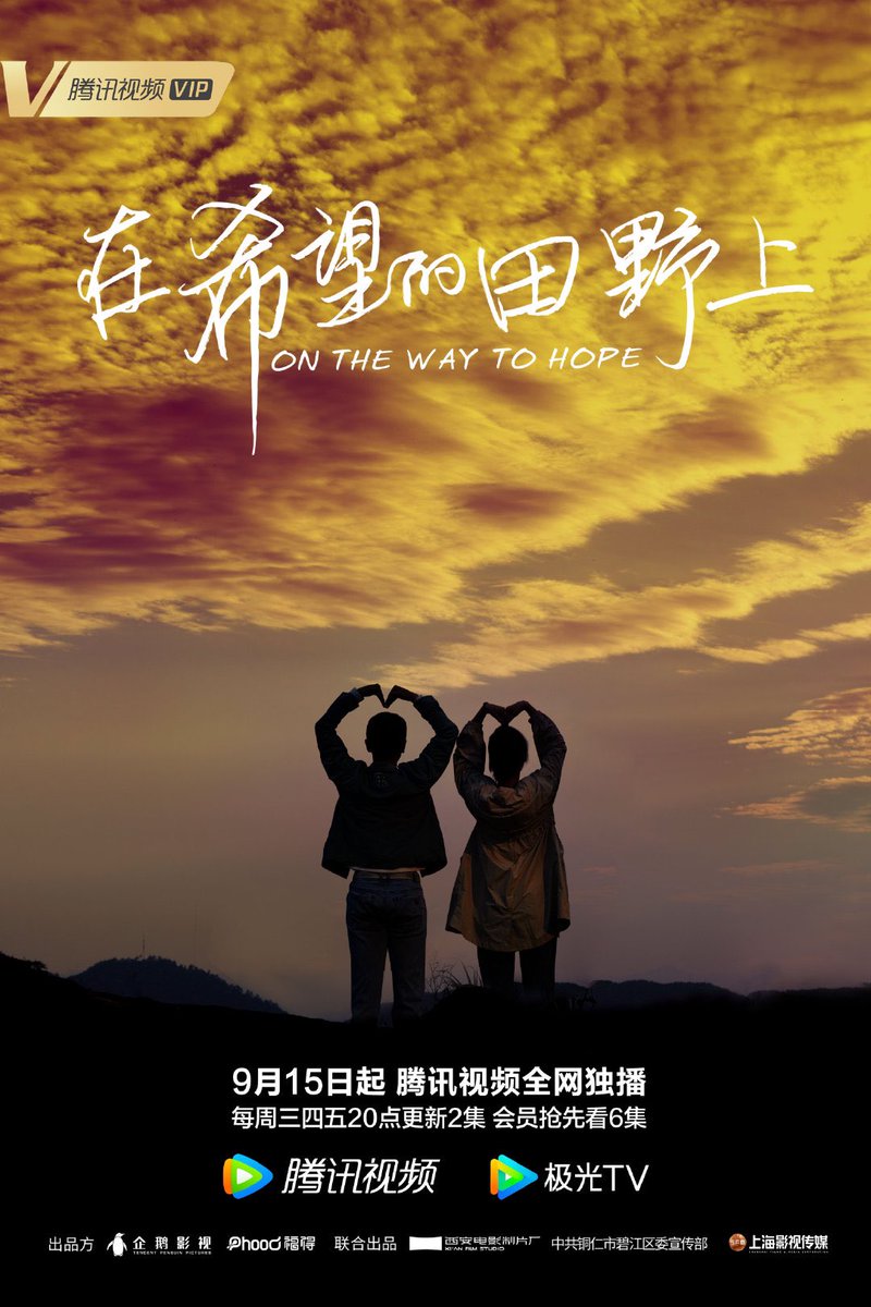DramasiaWorld's tweet photo. Cdrama #OntheWaytoHope avec #CaoJun et #AnYuexi : nouveaux posters :
Première diffusion le 15 septembre. https://t.co/t7G3PZUlyW