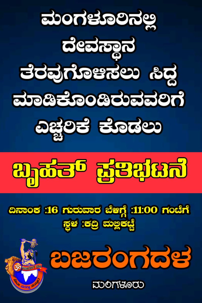 MuhamamdShareef's tweet photo. ಕೇಂದ್ರದಲ್ಲೂ ರಾಜ್ಯದಲ್ಲೂ ನಿಮ್ಮದೇ ಪರಿವಾರ ಇನ್ನು ಈ ನಾಟಕ ಯಾರ ವಿರುದ್ದ ನಿಮ್ಮ ಹಿಡನ್ ಅಜಂಡವನ್ನು ಅರಿಯದಷ್ಟು ಅಂಧಭಕ್ತರಲ್ಲ ರಾಜ್ಯದ ಜನತೆ...
@BJP4Karnataka 
@nalinkateel 
@KotasBJP 
@BSBommai https://t.co/k1sZlR69hL