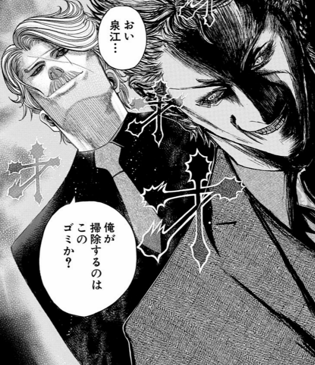 漫画 アニメ名言bot V Twitter 俺が掃除するのはこのゴミか 夜行丈一 嘘喰い 96 漫画 アニメ名言bot V Twitter 俺が掃除するのはこのゴミか 夜行丈一 嘘喰い 96