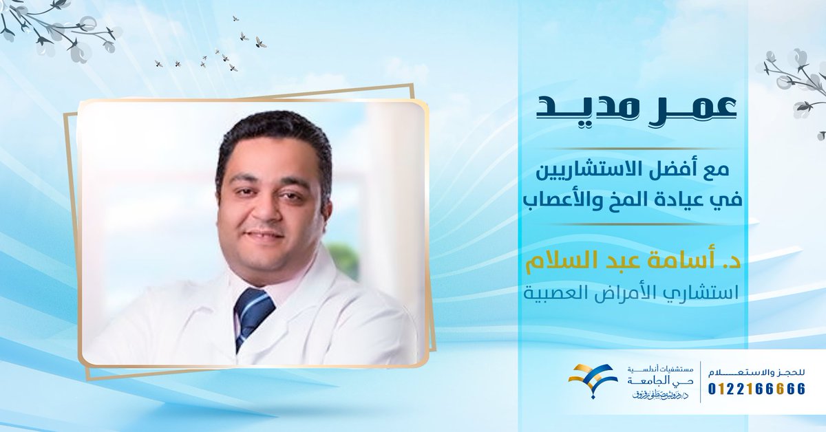 مستشفى الاندلسية حي الجامعه