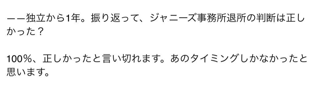 kh_56_14's tweet photo. 手越、まじか、、、 https://t.co/VywukGgLdW