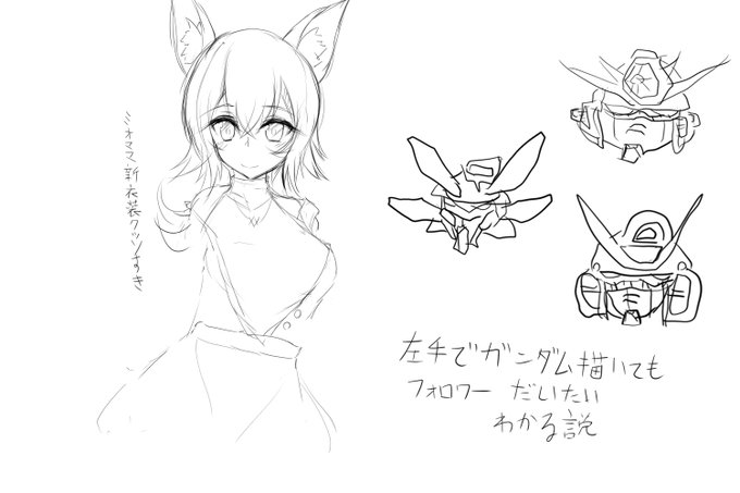 絵の描き方を忘れたのでリハビリ療法 