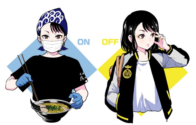 ラーメン屋バイト少女のオンオフメタモルフォーゼ 