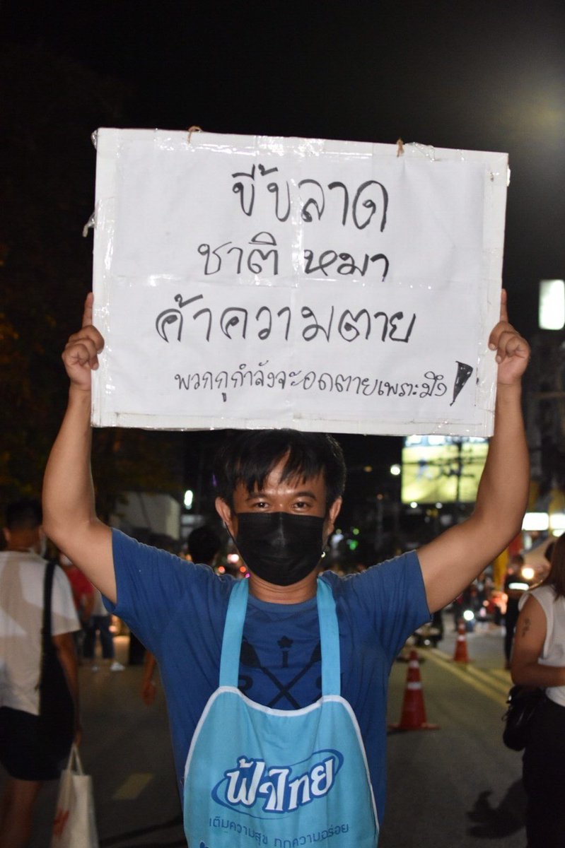 ประชาชน .