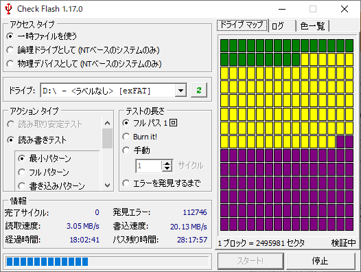k_mats's tweet photo. はずれmicroSDカードを引いてしまった。sundisk製 https://t.co/TmgE5mc2yK