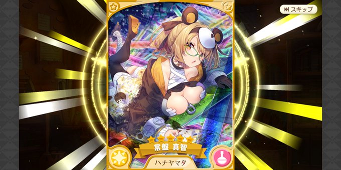 きらファンで 真智 が話題に きららファンタジア トレンディソーシャルゲームス きらファンで 真智 が話題に きららファンタジア トレンディソーシャルゲームス