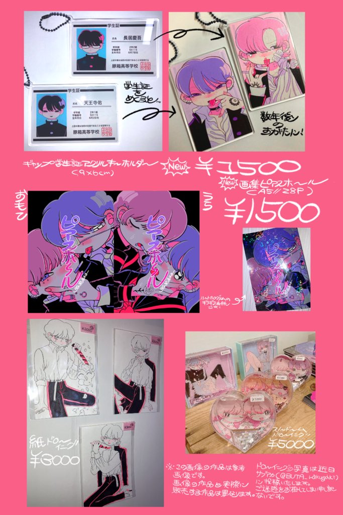 2021年9月20日(月)
11:00-15:00
コミティア137に参加いたします!!
お品書きです〜!!
東京ビックサイト青海展示棟
(最寄りは東京テレポート駅)
Bホールのち22aにいます!!!
よろしくお願いいたします💕
#コミティア137 #COMITIA137